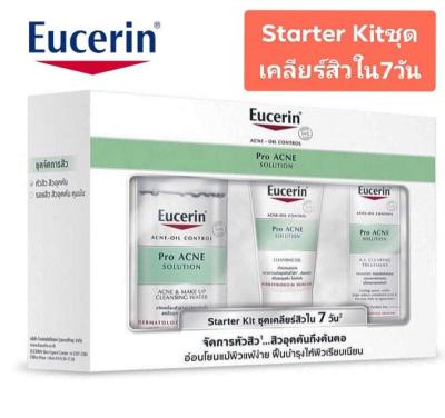 Eucerin Pro Acne Solution Starter Kit Set  ชุดจัดการหัวสิว สิวอุดตันใน 7 วัน