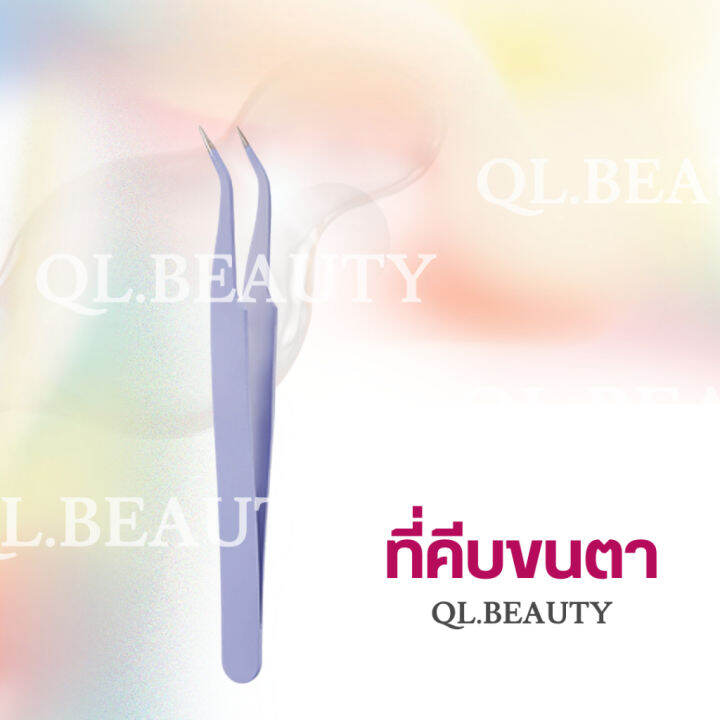 ที่คีบขนตาปลอม-ที่จับช่อขนตาต่อ-bqi-สีพาสเทล-พร้อม่ส่ง