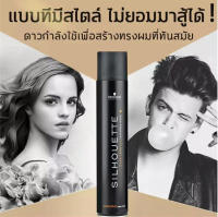 Schwarzkopf Silhouette สเปรย์ฝุ่น จัดทรงผม ชวาสคอฟ ซีลูเอทท์ ซุปเปอร์ โฮลด์ แฮร์สเปรย์ 420 มล.