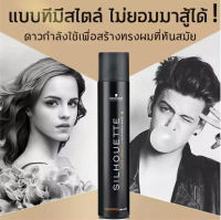 Schwarzkopf Silhouetteโฮลด์ แฮร์สเปรย์ 420 มล. สเปรย์ฝุ่น จัดทรงผม ชวาสคอฟ  ซุปเปอร์