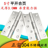 5-Inch Flat Open Hinge 304 Stainless Steel 3Mm Thickened Mute Bearing Flat Open Door And Window Solid Wood Door Closet Door Hinge