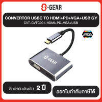 สินค้าใหม่!!! S-GEAR CONVERTOR USBC TO HDMI+PD+VGA+USB GY CVT-CVT001-HDMI+PD+VGA+USB รับประกันศูนย์ 2 ปี