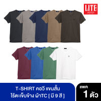 ARROW LITE T-SHIRT คอวี แขนสั้น ผ้าTC ไร้ตะเข็บข้าง Pack 1 ตัว