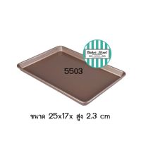 SUNCITY 5503 ถาดอบขนมสี่เหลี่ยม เคลือบเทฟลอนสีทอง