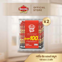 [200 ซอง] MOCCONA TRIO Instant Coffee มอคโคน่า ทรีโอ 3อิน1 เลือกรสได้