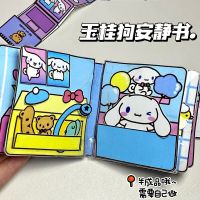 ใหม่ Kawali Sanrio My Melody Cinnamoroll Pochacco Kuromi สติ๊กเกอร์เกมหนังสือเงียบตลก DIY อะนิเมะสาวๆตุ๊กตาคริสต์มาสกวางเรนเดียร์ของขวัญสำหรับเด็ก