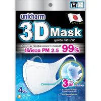 3D Mask ทรีดี มาส์ก หน้ากากอนามัยสำหรับผู้ใหญ่ ขนาด M จำนวน 4 ชิ้น