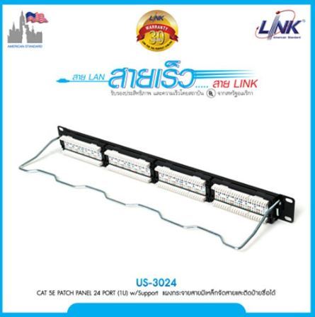 link-แผงกระจายสาย-patch-panel-24-port-cat5e-us-3024