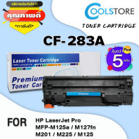 COOL ตลับหมึกเลเซอร์ CF283A/CF283/283A/283 (แพ็ค5) สำหรับ Printer LaserJet Pro MFP M125a/M127fn/M201/M225/M125/M127