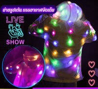 Angus X22101305L-Glow Clothes Bar Party Christmas เสื้อโค้ทสีสันสดใส