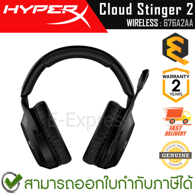 HyperX Headset Cloud Stinger 2 Wireless (676A2AA) หูฟังเกมมิ่ง ไร้สาย ของแท้ ประกันศูนย์ 2ปี