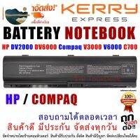 ⭐คุณภาพดี  แตเตอรี่ โน๊ตุุ้ค Battery for Hp DV2000 DV6000 Compaq V3000 V6000 C700 มีการรัประกันคุณภาพ   ฮาร์ดแวร์คอมพิวเตอร์