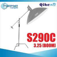 Qihe QH-S290C C Stand 3.25m (Boom)