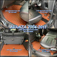 ฟรีแถม3 AVANZA อะแวนซ่า พรม6D เต็มคัน รุ่นหนา แท้ ตรงรุ่น เพจโรงงาน