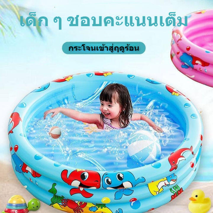 สระน้ำเป่าลม-สระว่ายน้ำเด็ก-swimming-pool-สระน้ำ-90cm-เด็กสระว่ายน้ำทำให้พองเด็กสระว่ายน้ำสาดตกปลาสระว่ายน้ำลูกทะเล