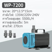 SOBO WP-7200 บ่อเลี้ยงปลา บ่อเลี้ยงปลา ปั้มน้ำ บ่อปลา ไฟฟ้า 135W/220V-240V.WP7200 ปั๊มน้ํา, ปั๊มจุ่ม, ปั๊มน้ําพุ, ปั๊มน้ําตก, ปั๊มจุ่ม, ปั๊มน้ําพุ, ปั๊มน้ําตก, ปั๊มน้ําในตู้ปลา, ปั๊มน้ําอเนกประสงค์ใต้น้ํา, ตู้ปลาปั๊มดูดบ่อปลา, ปั๊มน้ําด้านใหม่