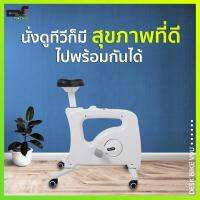 DF Prochair | จักรยานเพื่อสุขภาพ รุ่น V9U สีขาว