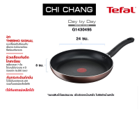 Tefal เซ็ตเครื่องครัว 4 ชิ้น ชุดกระทะ Day By Day กระทะก้นแบน ขนาด 24 ซม.+ หม้อด้าม ขนาด 18 ซม.พร้อมฝา + ตะหลิว G143S495