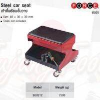 FORCE เก้าอี้พร้อมชั้นวาง Steel car seat Model 9U0312