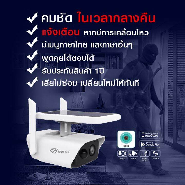 wowowow-eagle-eye-กล้องวงจรปิดอัจฉริยะพลังงานแสงอาทิตย์-โซล่าเซลส์คาเมร่า-รุ่น-eg-abq2-2-0mp-ราคาถูก-พลังงาน-จาก-แสงอาทิตย์-พลังงาน-ดวง-อาทิตย์-พลังงาน-อาทิตย์-พลังงาน-โซลา-ร์-เซลล์