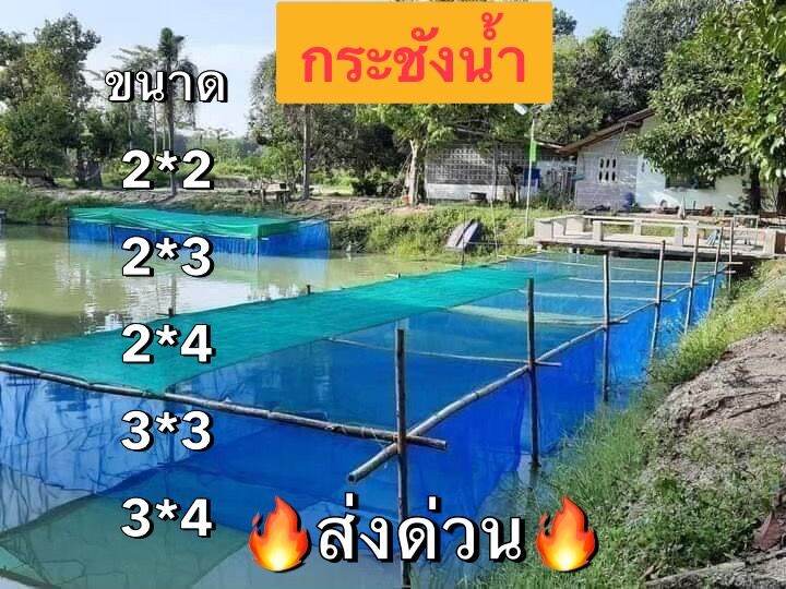 กระชังน้ำ-เลี้ยงปลา-เลี้ยงหอย-สูง-1-20-เมตร-สินค้ามีคุณภาพดี