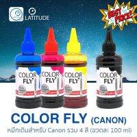 ColorFly Ink  สำหรับ Canon 100ml 4 Color คัลเลอร์ฟาย หมึกเติม  สำหรับแคนนอน 100ml 4 สี #หมึกสี  #หมึกปริ้นเตอร์  #หมึกเครื่องปริ้น hp #หมึกปริ้น  #ตลับหมึก