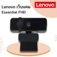 WEBCAM Lenovo  (4XC1B34802) จำนวน 1 ชิ้น