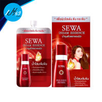 SEWA เซวา อินซัม เอสเซนส์ SEWA INSAM ESSENCE.(มีให้เลือกแบบซองและกล่อง)