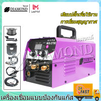 Diamond ตู้เชื่อม ตู้เชื่อมมิกซ์ MIG/MMA 2 ระบบ สายเชื่อม MIG ยาว 3 เมตร สายไฟยาว 2 ม? ลวดฟลักซ์คอร์ 1 ม้วน สายเชื่อม สายดิน และอุป กรณ์ครบ