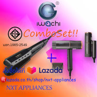 ชุดสุดคุ้ม✨IWACHI เครื่องหนีบผม 40W GY-0613 + IWACHI ไดร์เป่าผมพับเก็บได้ ปรับลมได้ 3 ระดับ รุ่น GY-2100