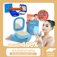 แป้งบูเต้สีฟ้า Butae C&amp;E Moisturizing Powder | บูเต้ ซี แอนด์ อี มอยซ์เจอร์ไรซิ่ง พาวเดอร์