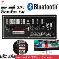 ร้านไทย ! เครื่องขยายเสียงลำโพงสแควร์ สามารถใช้แบตเตอรี่ 3.7v ได้ รองรับ Bluetooth AUX TF-Card U-Disk บันทึก5-8นิ้ว