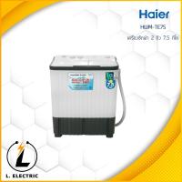 เครื่องซักผ้า Haier 2 ถัง รุ่น HWM-TE75 7.5 กก.