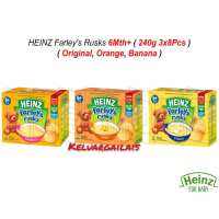 บิสกิตอาหารสำหรับเด็ก เด็กอายุ 6 เดือนขึ้นไป (Heinz farleys Rusks) ขนาด 120g-240g มีหลายรสให้เลือก