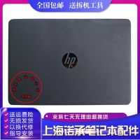 อุปกรณ์เสริม สําหรับ HP ProBook 440 G1 445 G1 721511-001 A เคสด้านหลัง สําหรับป้องกันด้านหลัง