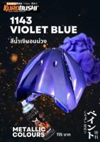 สีซามูไร สีม่วงอมน้ำเงิน 65/1143 violet blue samurai paint