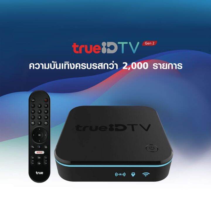 Trueid Tv โฉมใหม่ Gen 2 , กล่องทรูไอดี ทีวี , Android Tv Box (กล่องซื้อขาด&ไม่ต้องจ่ายรายเดือน)  กล่องทีวี ดูหนัง ดูบอล ทีวีดิจิทัล App Netflix App Youtube App Disney+ |  Lazada.Co.Th