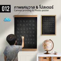 012 ภาพ กขค ก-ฮ ฝึกเขียน สำหรับแต่งบ้าน ห้องเรียน ฝึกสมาธิ EF