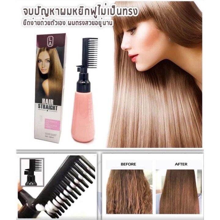 หวีครีมยืดผมตรง-la-hair-straight-ช่วยให้ผมเรียบเนียนตรงสวยและเงางามแบบธรรมชาติ-180ml