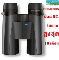 Zeiss กล้องส่องทางไกล รุ่น Conquest HD 10X32 Binoculars