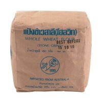 ส่งฟรี กุหลาบขาว แป้งข้าวสาลี 450 ก. / เก็บเงินปลายทาง Free Delivery  White Rose Whole Wheat 450 grams. / Cash on Delivery