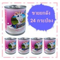 V Goat Plus [24x200ml] น้ำนมแแพะสเตอริไลส์ 100% สำหรับลูกสุนัขและแมว