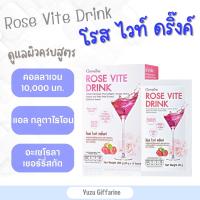 Giffarine ROSE VITE DRINK คอลลาเจน 10,000 มก. | โรสไวทดริ้งค์ คอลลาเจน คลอลาเจนผง คลอลาเจนชง คอลลาเจนแท้10000 กืฟฟารีน