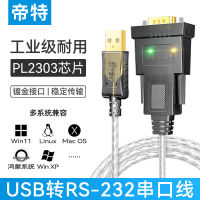 ดิเต้ USB เลี้ยว RS232 สายอนุกรม PL2303 ชิปพร้อมไฟแสดงสถานะเกรดอุตสาหกรรม DB9 หมุนสายพอร์ตอนุกรม USB