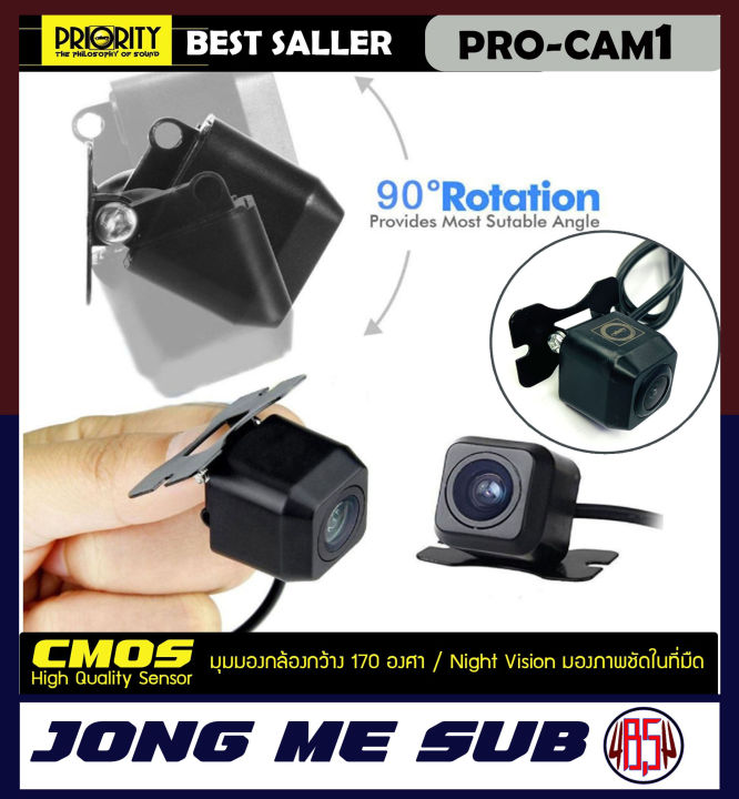 สินค้าขายดี-priority-รุ่น-pro-cam1-กล้องมองหลังรถยนต์-กล้องจอแอนดรอย-กล้องติดรถขนของ-รถกระบะ