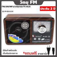 [ประกัน 2 ปี] วิทยุ fm am วิทยุธานินทร์ วิทยุธรรมะ วิทยุพกพา ลําโพงวิทยุ วิทยุ mp3 วิทยุบลูทูธ วิทยุโซล่าเซลล์ วิทยุ tanin วิทยุฟังเพลง [แท้ 100%]