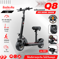 สกู๊ตเตอร์ไฟฟ้าSealup AKASH Q8 [รับประกัน 1 ปี] ELECTRIC SCOOTER  พับได้ ออฟโรด ความเร็วสูงสุด 55KM/H (ทักแชทก่อนสั่ง)