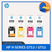 หมึกแท้ 100% HP GT53 GT52 GT51 ราคาถูก หมึกเติมHP 115 310 315 415 319 419 350 450 515 615 GT5810 แท้ การันตี ไม่หมดอายุ