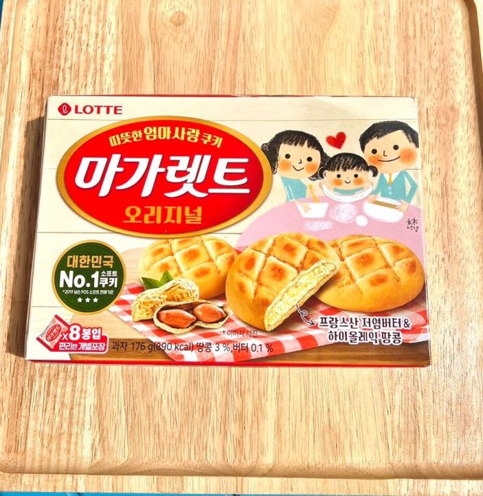 ขนมเกาหลี-ขนมคุกกี้สอดไส้ถั่ว-lotte-margaret-original-176g-no-box-แบ่งขายไม่มีกล่อง