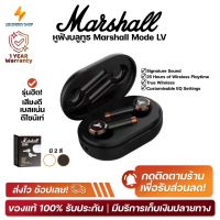 ประกัน 1ปี Marshall M LV หูฟัง บลูทูธ เบส หูฟังบลูทูธแท้ หูฟังไร้สาย bluetooth หูฟังไร้สายแท้ หูงฟังบลูทูธ หูพังบลูทูธ หูพังไร้สาย หูงฟัง